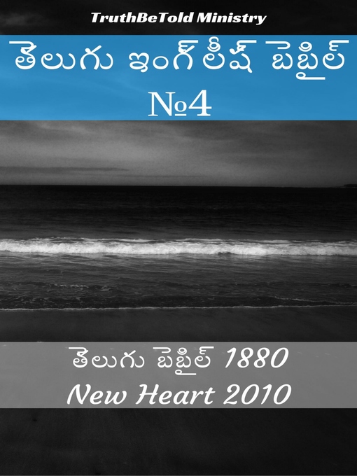 Title details for తెలుగు ఇంగ్లీష్ బైబిల్ No4 by Truthbetold Ministry - Available